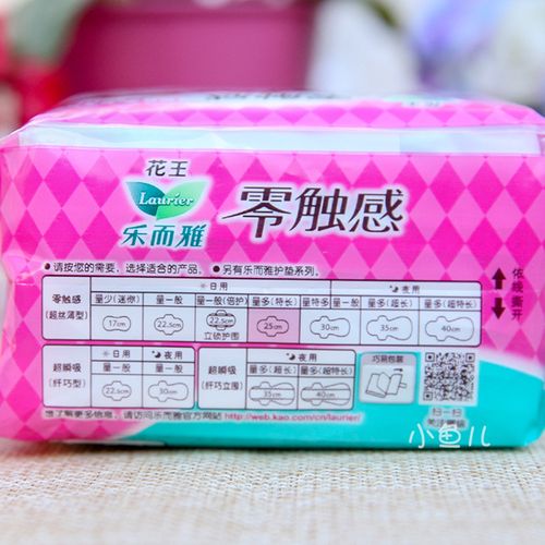 1cm 特薄 花王卫生巾乐而雅零触感 件包邮 2