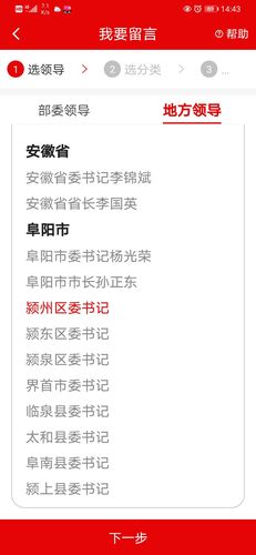 阜阳市海诚汽车销售服务有限公司拖欠预留工资 - 颍州区委书记 - 阜阳