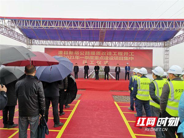 澧县新裕公路开工仪式现场.