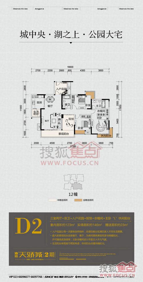 图给大家看下协信天骄城的户型图好不容易的来的