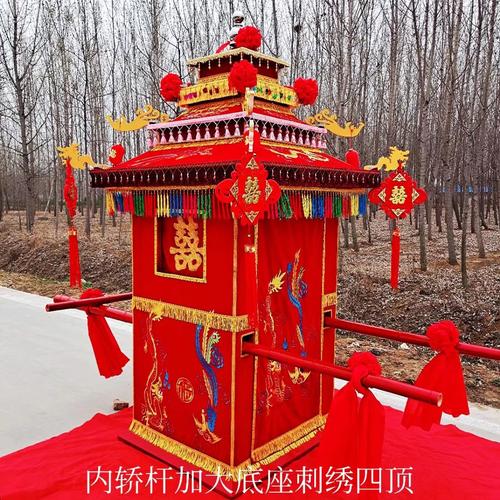 花轿婚庆喜轿八抬大轿结婚中式婚礼道具结婚全用品大婚礼道具新娘