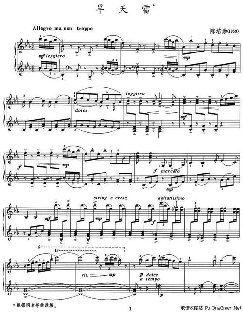旱天雷_钢琴乐谱