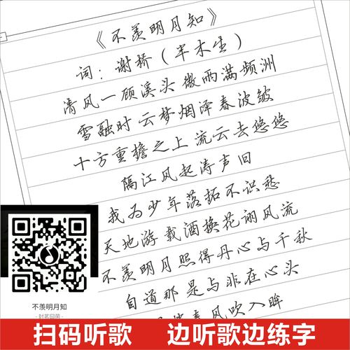 名品轩 练字帖/练字板  六品堂儿童凹槽练字帖数字拼音描红本学前班