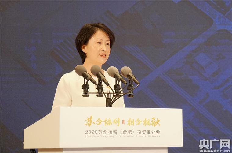 相城区委副书记,代区长季晶推介(图片由通讯员提供)