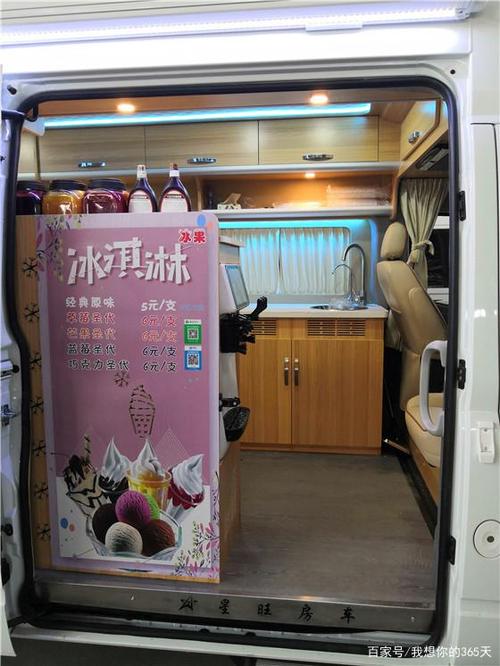 大通国六房车—冰淇淋房车让您的旅途永远是夏天!