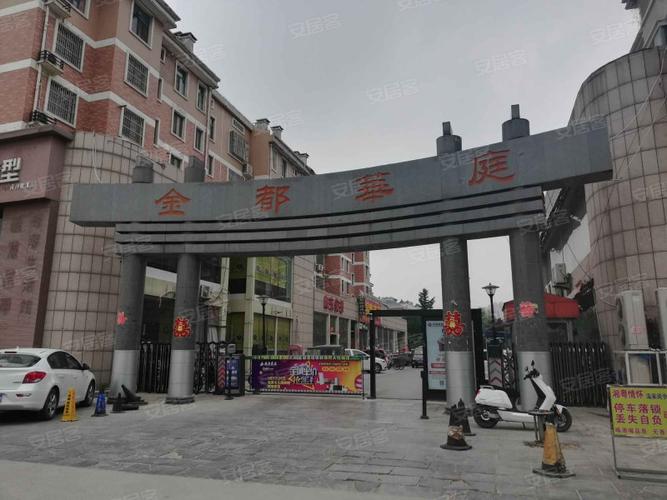 金都华庭,人民路19号-菏泽金都华庭二手房,租房,房价-菏泽安居客