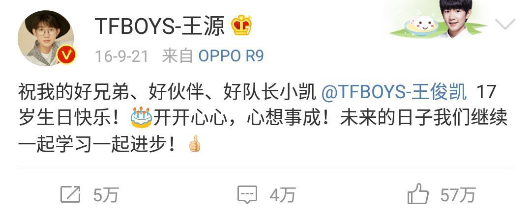 9月24号王俊凯北京生日会,那一天,我们都是小螃蟹,包括王源,易烊千玺