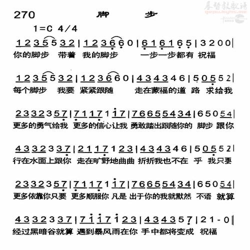 下载270脚步歌谱