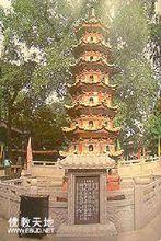 慧公禅师塔