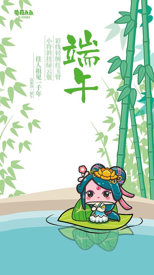 端午节|我粽意你很久了|动漫|单幅漫画|奉全文化 - 原创作品 - 站酷