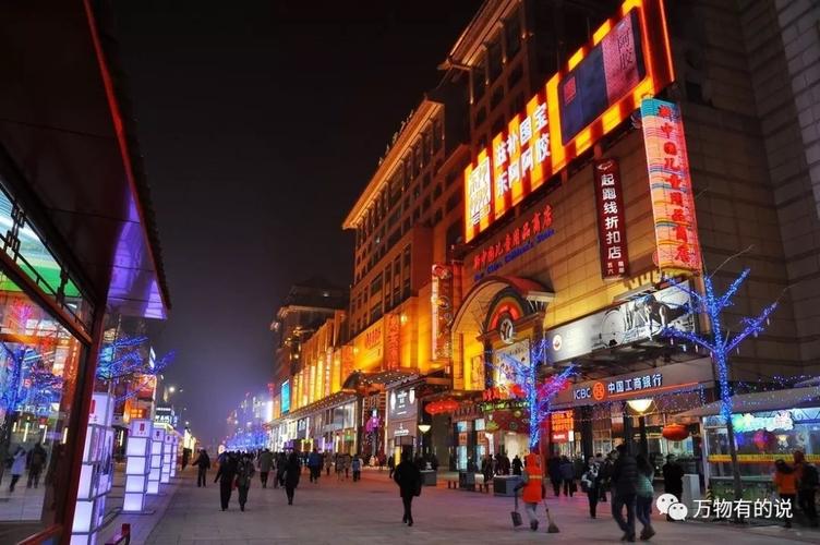 南段为中心的西单商业区与王府井,前门外大栅栏合称为北京三大商圈