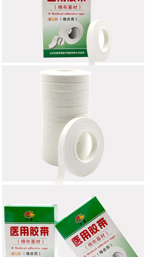 现货批发华晨医用胶带橡皮膏棉布用于包扎伤口纱布固定胶带