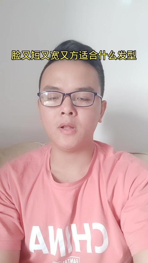 脸又短又宽又方适合什么发型