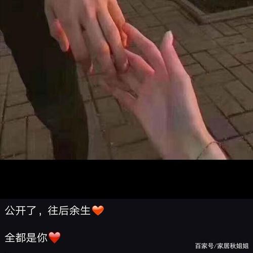 谈恋爱有必要朋友圈官宣吗?