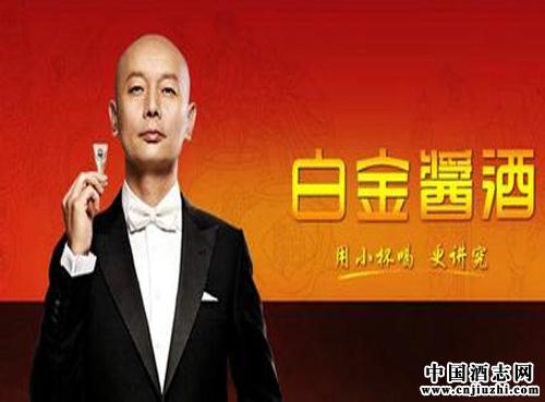 扒一扒那些年各大白酒品牌的明星代言人