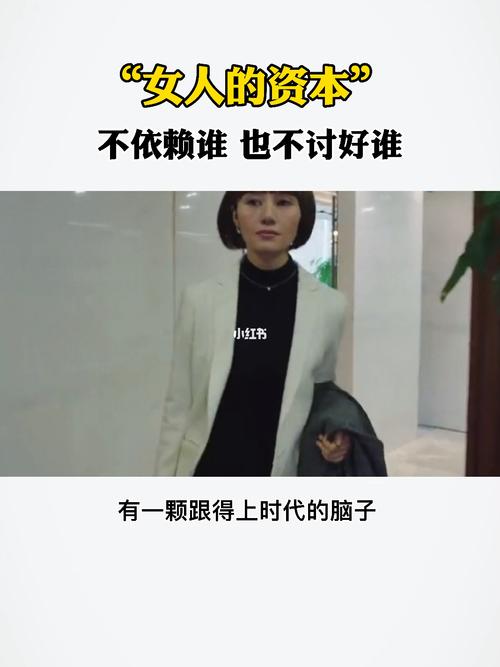 女人的资本,不依赖谁,不讨好谁_情感_情感_励志鸡汤