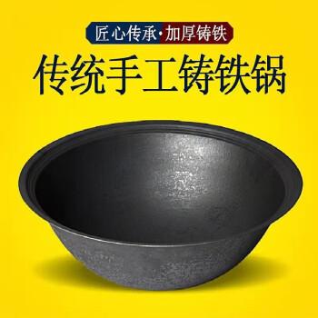 加厚传统农村大铁锅商用特大号老式铸铁锅灶台柴火炒菜生铁锅家用三印