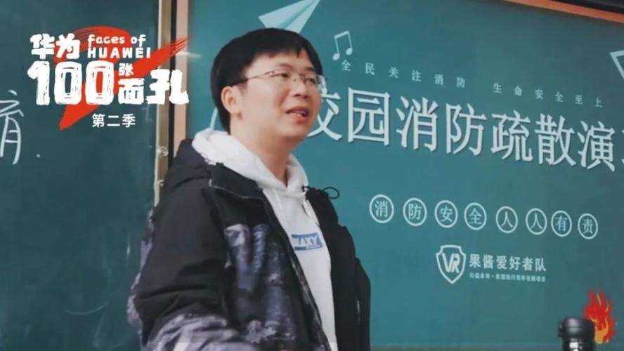 华为的100张面孔第2季2月25日全网上线