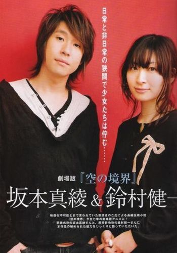 坂本真绫と铃村健一 结婚了.