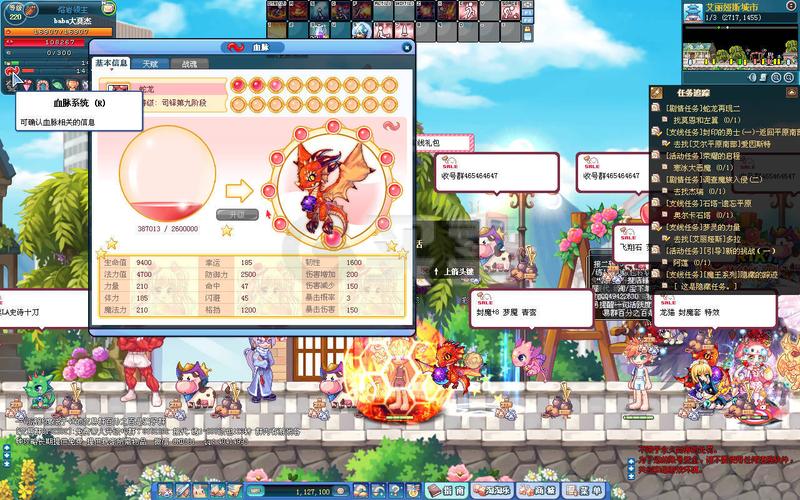 彩虹岛-账号-[魔射手290级]四连随毛队长披风82阵带神宠春植喵
