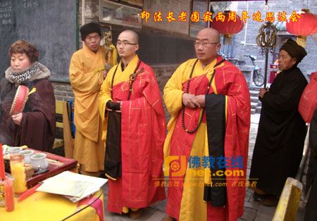 追思—河南青莲石佛寺举行"印法老和尚圆寂两周年追思
