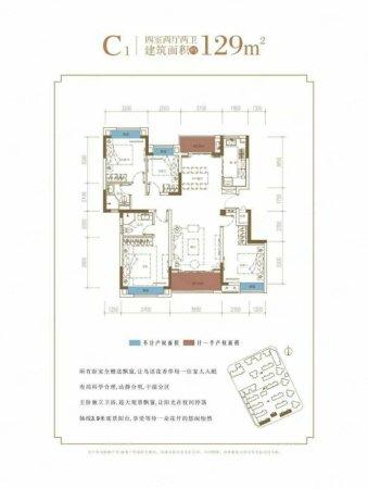 洲际健康城3室2厅2卫121㎡南北75万