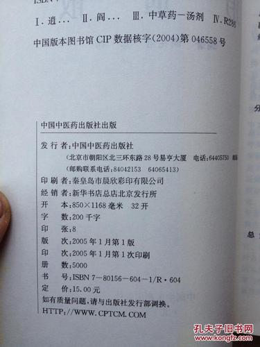 逍遥散 k13