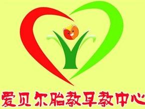 爱贝尔早教