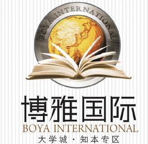 太原博雅国际