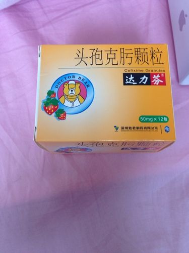 6楼 消炎药.草莓味.每次大半包.一天两次.
