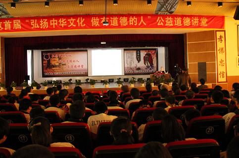 扎兰屯市举办弘扬中华文化做一个有道德的人公益道德讲堂活动