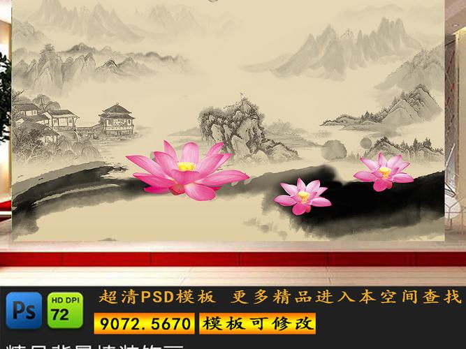 荷花莲花水墨山水画国画新中式背景墙壁画