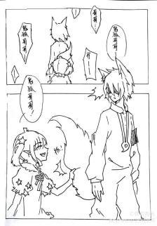 【凹凸世界】鬼狐冲天#凯莉1