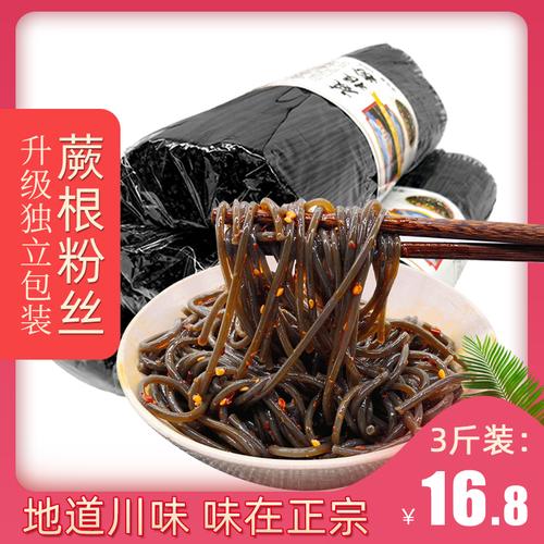 蕨根粉丝四川特产