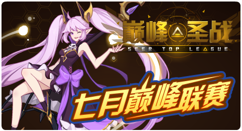 赛尔号07月03日更新公告