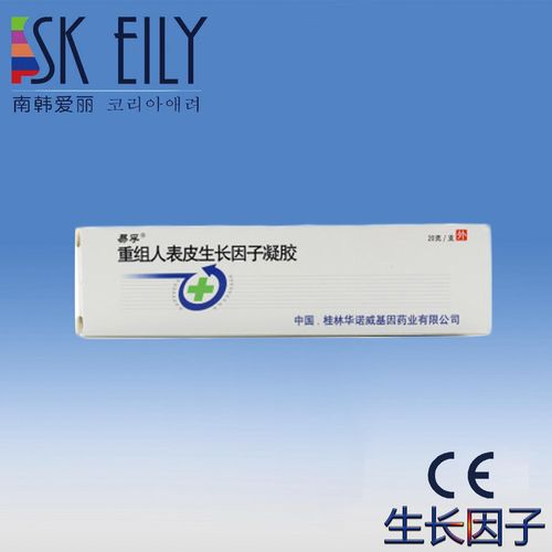 易孚 重组人表皮生长因子凝胶