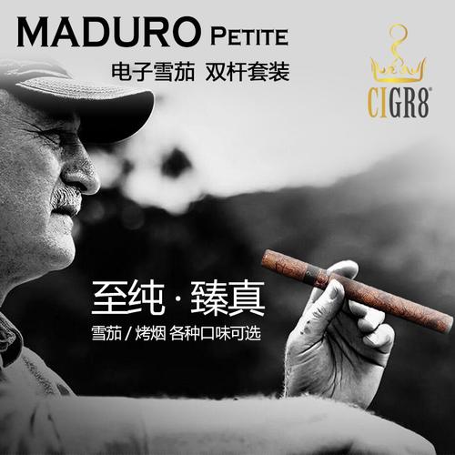 美国cigr8古巴雪茄礼盒装电子烟套装正品男士戒烟可充电蒸汽烟具