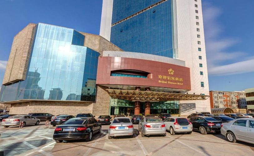 北京会场 北京京都信苑饭店 酒店共有15张图片