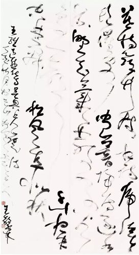 王志安行书李流芳画跋扇面组合110cmx97cm