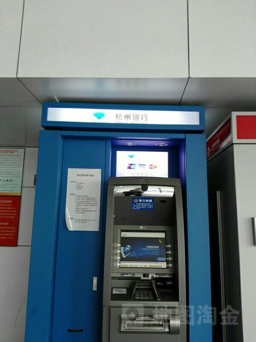 杭州银行atm(延安路店)