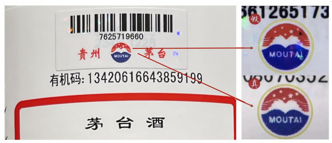 2021年53度飞天茅台酒最全鉴真攻略