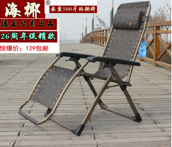 正品包邮振东海椰躺椅方管加厚折叠椅海椰休闲椅午休椅陪护椅子