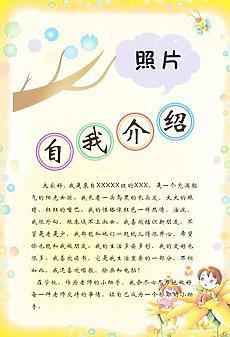 174920个关于"个人名片介绍"的素材