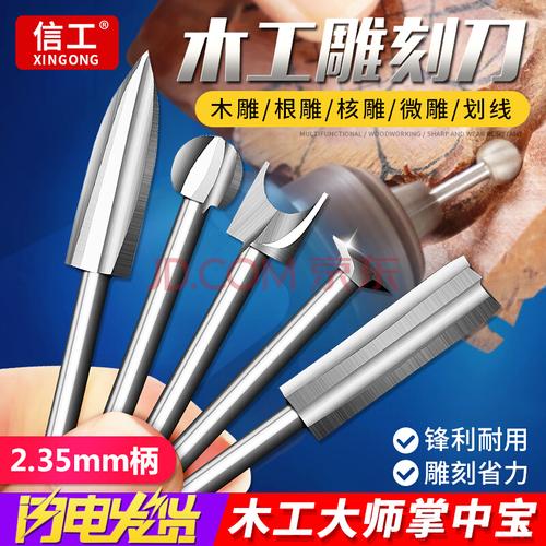 信工木工雕刻刀头电动钻头木头雕刻头木雕根雕橄榄核雕木工专用小型
