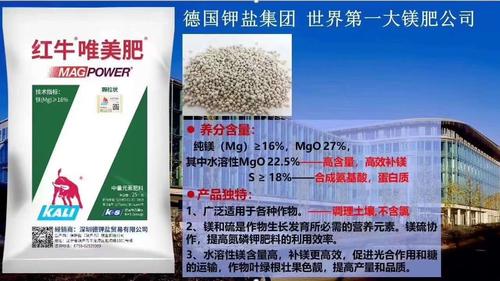 曲靖烟草使用红牛唯美肥效果表现