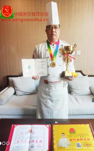 范真当代金牌总厨