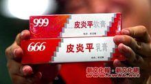 假冒他人注册商标