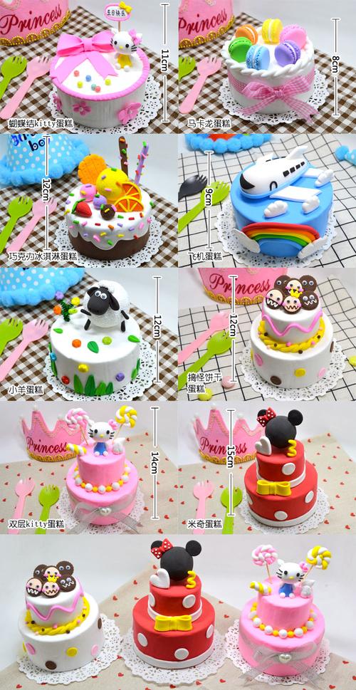 超轻彩泥手工坊超轻粘土橡皮彩泥儿童手工diy奶油蛋糕