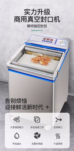 咯美(lomei)真空机包装机商用大型全自动干湿两用塑封