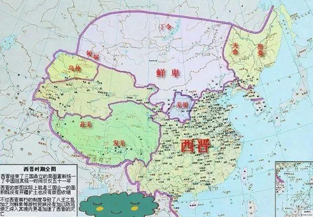 七,晋朝(265年—420年)